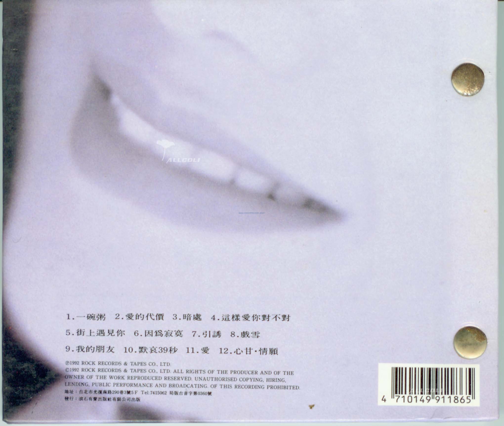 戏雪 - 升歌拾遗 - 升网