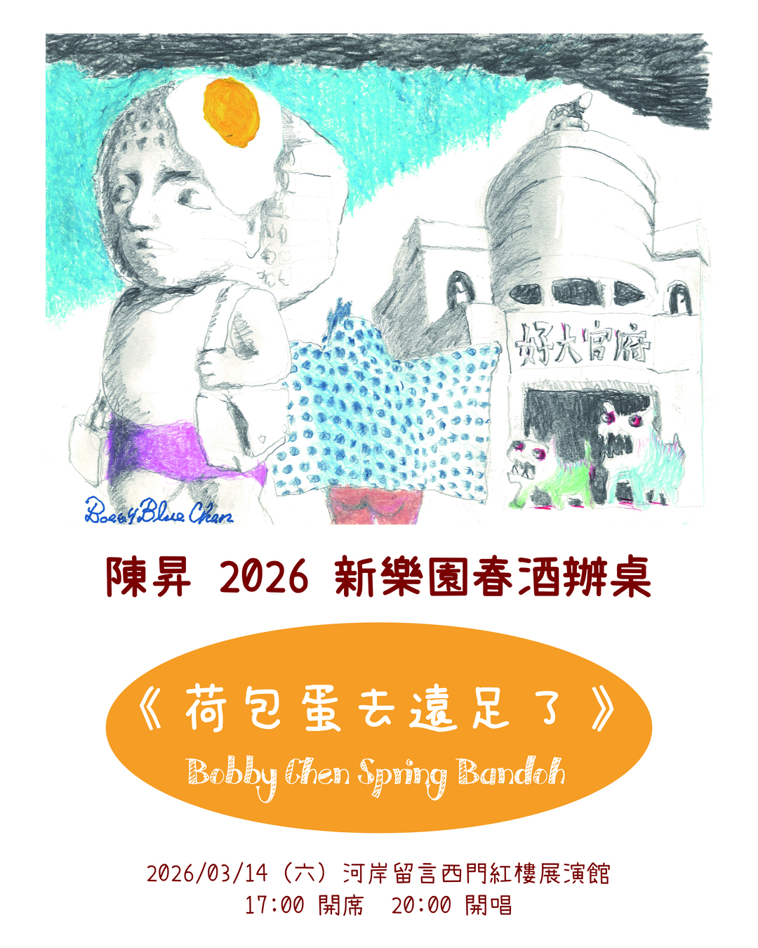 升网 - 中国台湾音乐人陈升的资源资料搜集整理网